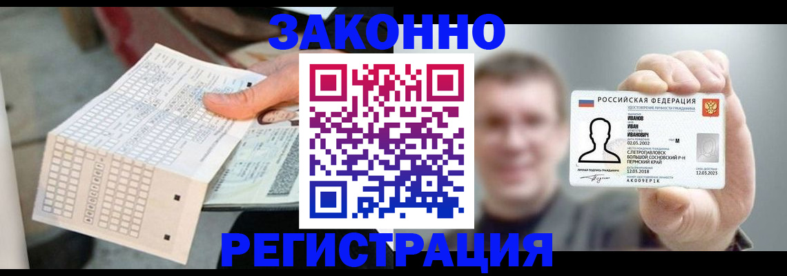 прописка законно в Воткинске